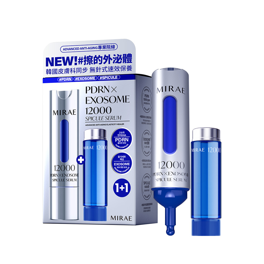MIRAE未來美專業院線PDRN外泌體新生精華