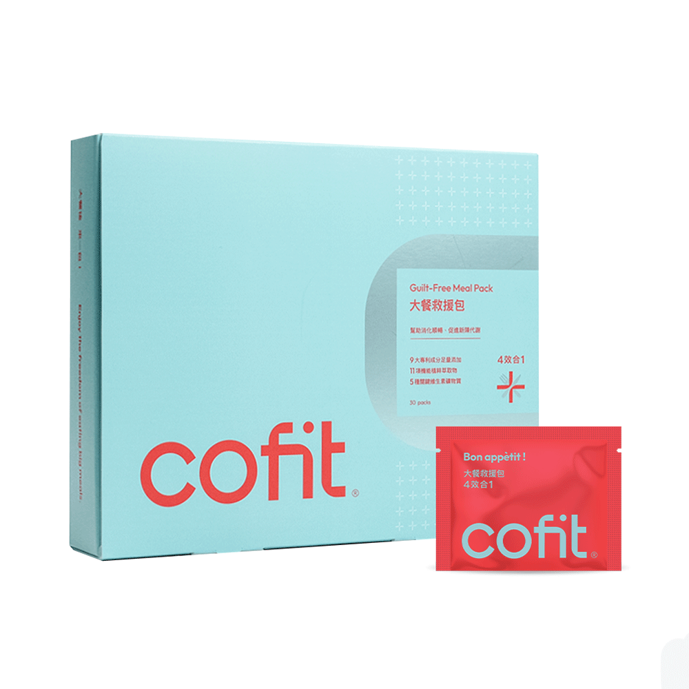 Cofit大餐救援包