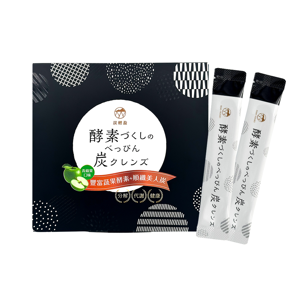 炭輕盈纖淨酵素粉EX