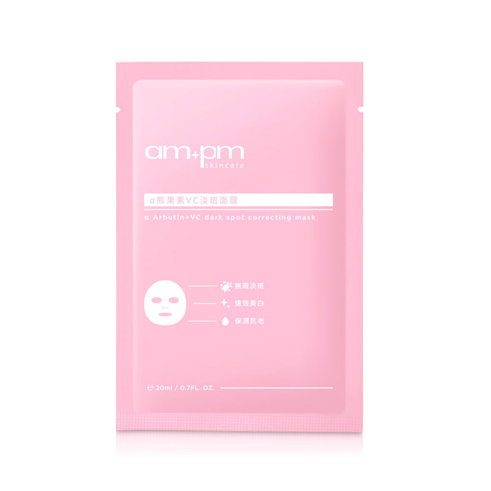 ampmα熊果素VC淡斑面膜