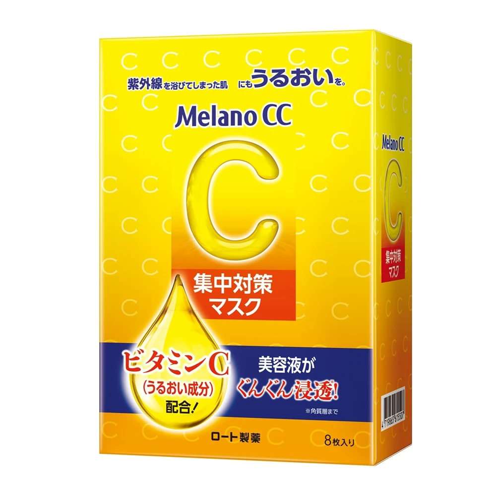 Melano CC高浸透維他命C集中對策面膜