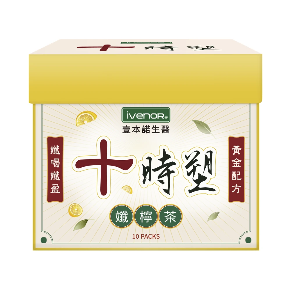 Ivenor十時塑